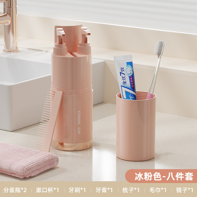 Travel toiletting cup set Tourist portable bag collection box out of the air bottle non -necessary wash supplies packing bottle