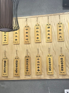 刻字雕刻复古木质饭店明档挂牌