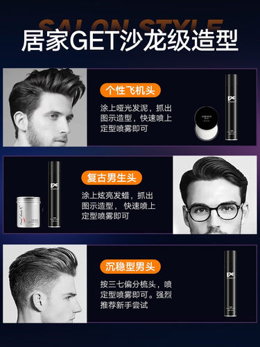 无味发胶干胶无香型喷雾定型男女士特硬持久强力蓬松发蜡发泥儿童 - 图0