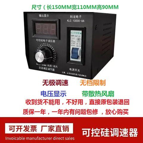 大功率可控硅电子调压器电机电钻变速调速器电炉调温器220V - 图0