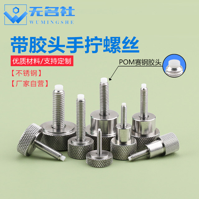 Stainless steel hand-tight screw roller head with buffered rubber head