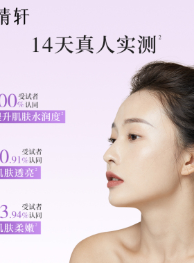 林清轩二裂酵母多肽精华面膜