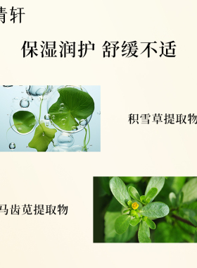林清轩水光柔嫩香氛身体乳保湿滋润皮肤干燥持久留香润肤乳300ml