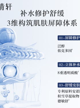 林清轩修护舒缓沁润面膜