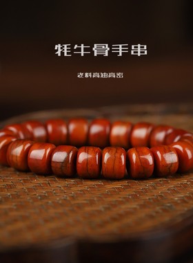 男女牦牛骨藏式天珠手串