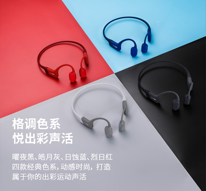 AfterShokz AS800韶音骨传导蓝牙耳机 环法限量版 跑步骑行AS803 - 图3