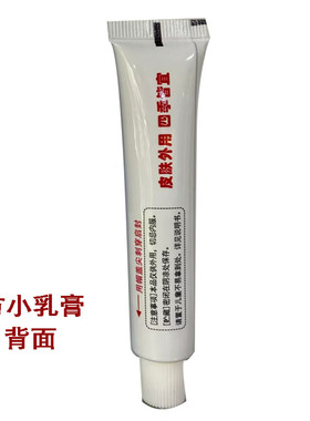 纤语韩芳小乳膏15G止痒抗疹