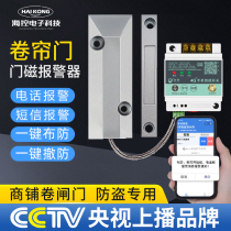 Shop Roll Gate Curtain Door Magnetic Burglar Alarm Warehouse Remote Notice Mobile Phone Wifi Shops Nb Internet Of Things Alarm