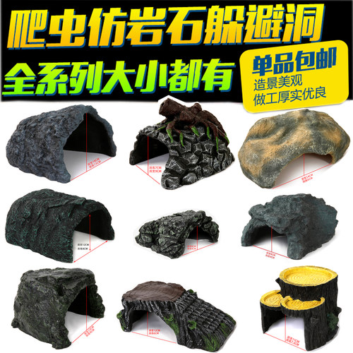 爬宠爬虫箱超大号苏达陆乌龟躲避屋窝洞穴造景蜘蛛乌龟晒台山洞 - 图1