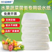 Fruit and vegetable fresh suction water paper Food and vegetable fruit refreshing cushion paper Sfloss Gastrodia mushroom suction damp paper wrapping paper