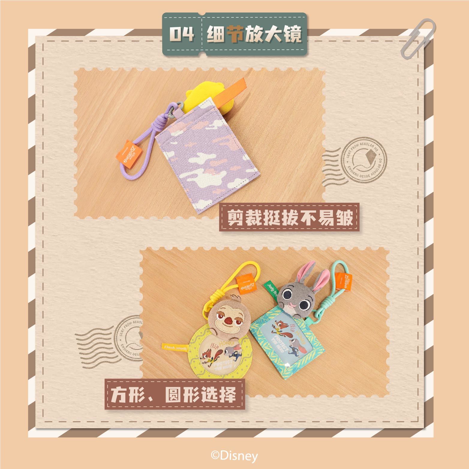 正版迪士尼疯狂动物城盲盒马克杯手拎零钱包抽绳收纳袋花篮挂件 - 图0