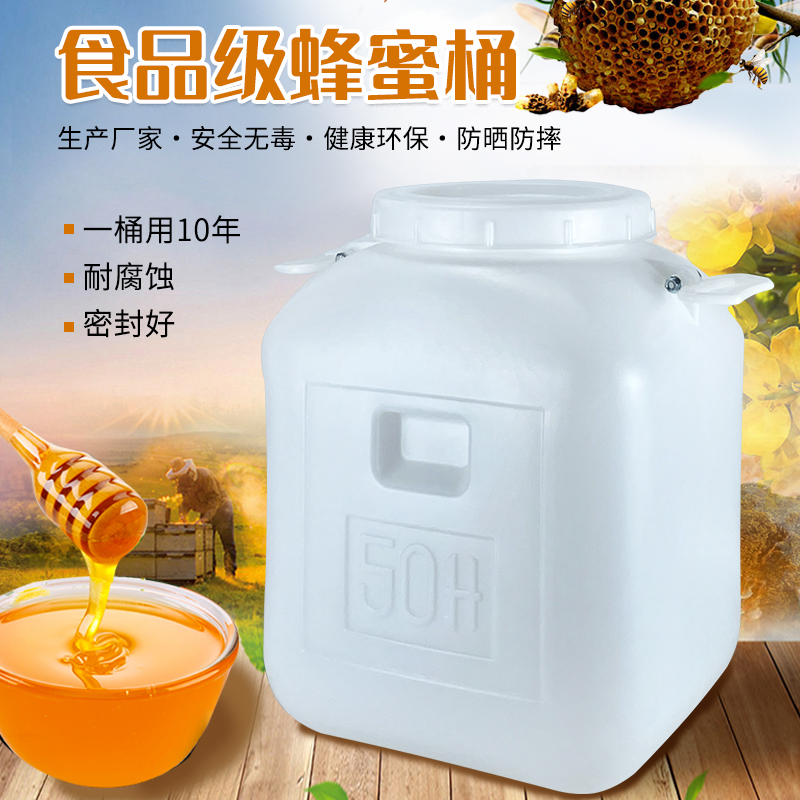 食品级蜂蜜桶25L50升加厚塑料蜂蜜桶30升储水桶酵素桶密封桶带盖 - 图1