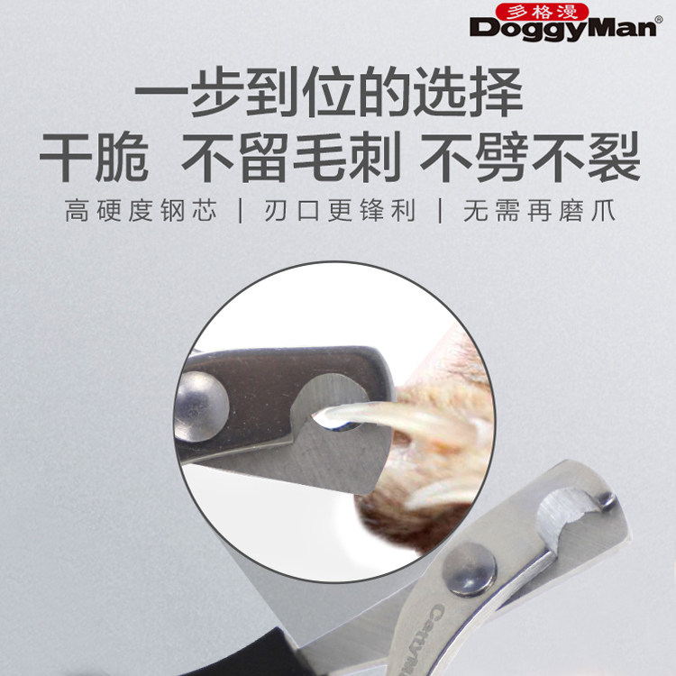 日本多格漫宠物修甲器不锈钢猫指甲剪指甲钳猫用指甲刀猫美容用品,淘宝优惠券,粉丝福利购,淘宝优惠卷