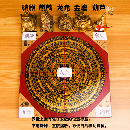 五宝阵摆件纯铜金蟾貔貅葫芦龙龟罗盘聚宝盆招财聚财居家客厅摆件 - 图2