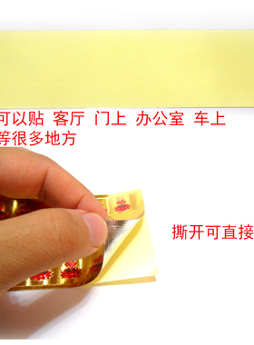 六字真言大门卧室纸贴纸