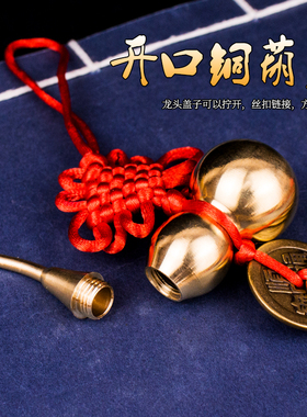 黄铜葫芦六帝钱挂饰家居门窗挂件