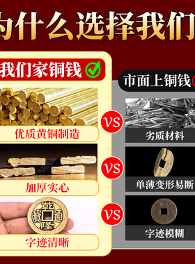 加厚五帝钱压门槛黄铜五帝铜钱