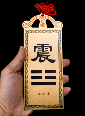 黄铜补角牌挂件房屋缺角挂饰