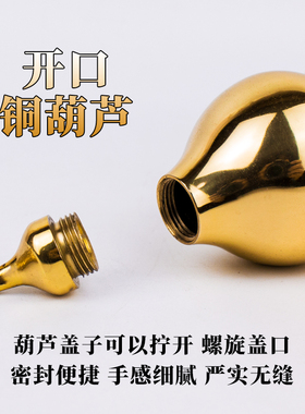 黄铜无字开口铜葫芦居家门车挂饰