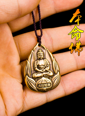 黄铜十二生肖本命佛挂饰
