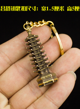 十三层文昌塔金榜题名书包挂件