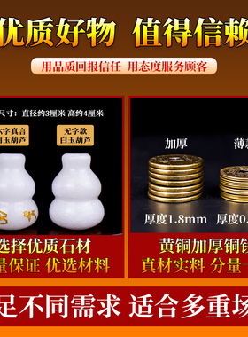 石材葫芦铜五帝钱挂件居家装饰品