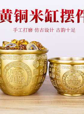 黄铜米缸大小号铜缸冰箱工位摆件