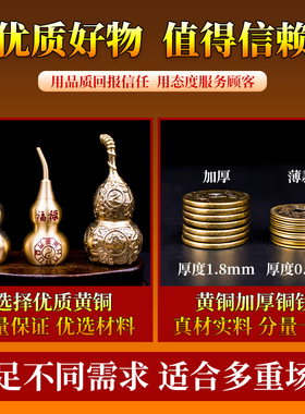 黄铜葫芦五帝钱门对门家用挂件