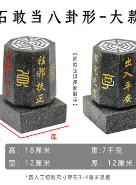 自然石刻字泰山石敢当石敢当