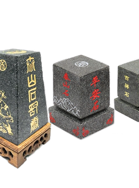 自然原石摆件泰山石敢当室内室外