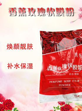 凯秀广州补水保湿修护软膜粉