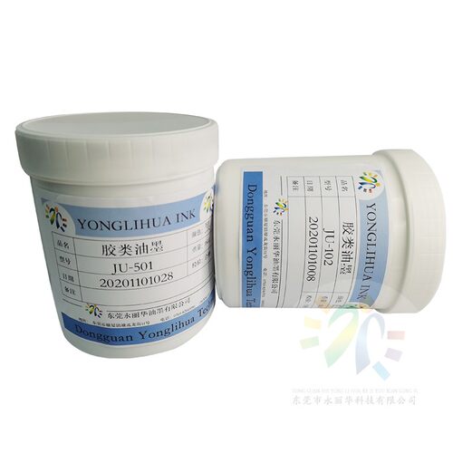 橡胶软胶皮牛津尼龙布弹性拉伸高遮盖亮光耐水洗TPU丝印移印油墨 - 图3