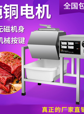 商用腌制机 腌肉机 腌菜汉堡店  大容量50L 汉堡静音 有真空菱形