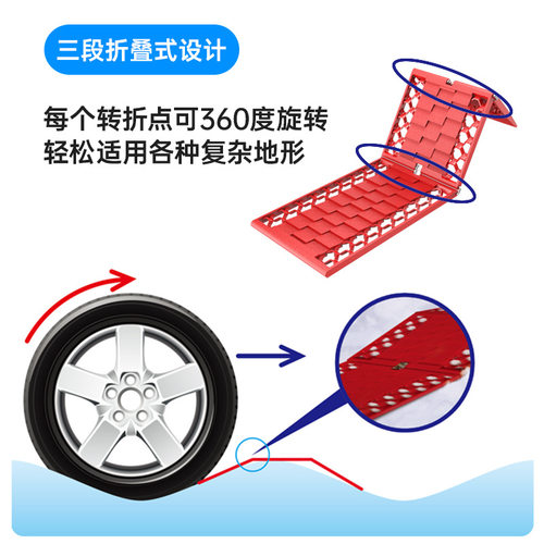 汽车脱困板爱车安全之家便携式车辆应急雪地泥地轮胎防滑板防陷板 - 图0