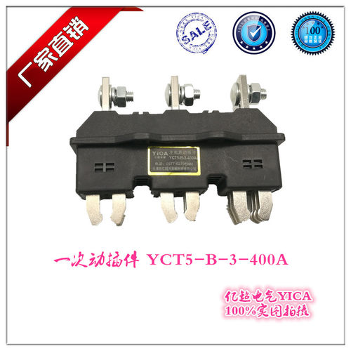 厂家直销一次插件 主电路接插件 插头 插座 YCT5 DCT5 HCZ5 - 图3