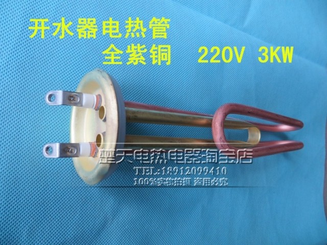 开水器电热管 加热管　不锈钢、紫铜220V/3KW 380V/6KW/9KW/12KW - 图0