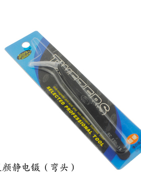 防静电种植睫毛镊子