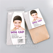 Finer Flesh Color Wig Hair Net Fixed Invisible Hair set Han version Two-end through elastic headgear COS Wig Accessories