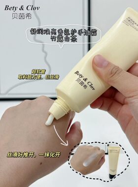 舒润焕亮香氛护手油霜油养保湿滋润补水