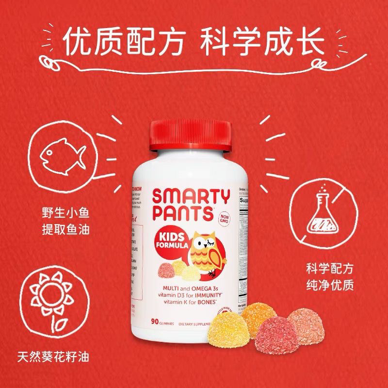 SmartyPants猫头鹰儿童复合维生素DHA鱼油软糖90粒进口综合营养品 - 图1