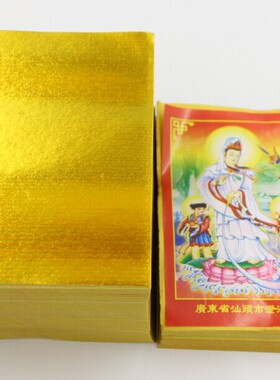 隆光11x14上海金1000张全金箔 金箔纸 烧纸折金元宝清明节