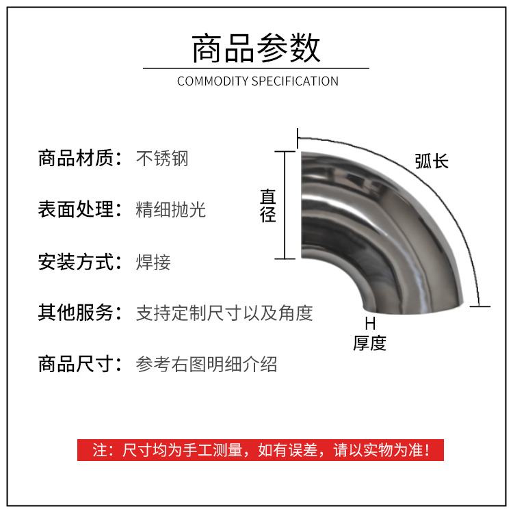 304精品不锈钢楼梯扶手弯管90度弯头304焊接工业接头配件 - 图2