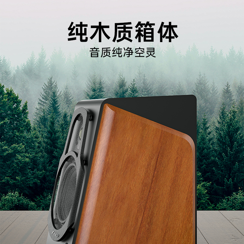 奋达 R60BT Pro蓝牙音响家用桌面电脑2.0有源音箱发烧级环绕音效 - 图3