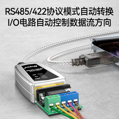 DTECH帝特USB转RS485/422串口线工业级电脑数据转换器高速波特率屏蔽抗干扰防雷浪涌英国FTDI双芯片全/半双工 - 图1