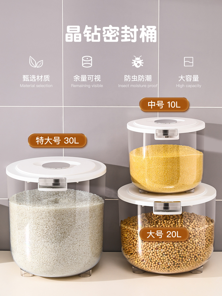 星优米桶家用防虫防潮密封放米面储米箱米缸厨房装大米面粉储存罐