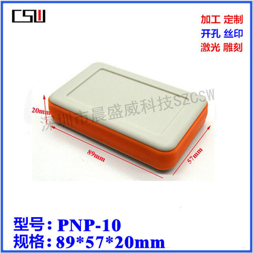 现货促销 手持壳体 手持便携式仪表外壳 塑料仪器外壳 89x57x20 - 图0