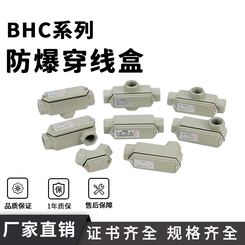 防爆穿线盒BHC/弯头直通三通DN15/20/25铸铝方形接线盒厂家直销,淘宝优惠券,粉丝福利购,淘宝优惠卷