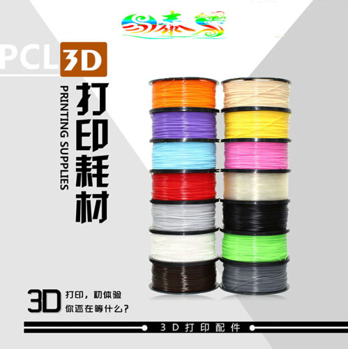 PCL耗材 儿童3d打印笔低温材料 进口可重复塑形打印线条 厂家直销 - 图0