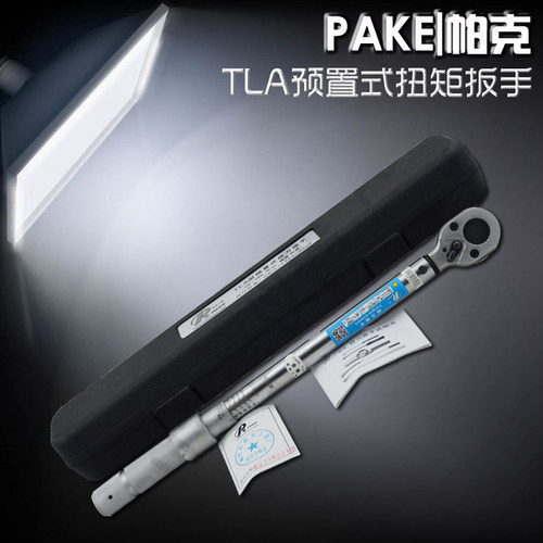 pake扭力扳手高精度预置式可调扭矩扳手公斤力矩板手工业级大扭力 - 图2