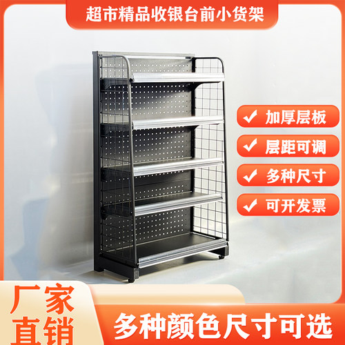 超市货架收银台前小货架便利店口香糖架药店吧台置物架零食展示架 - 图0